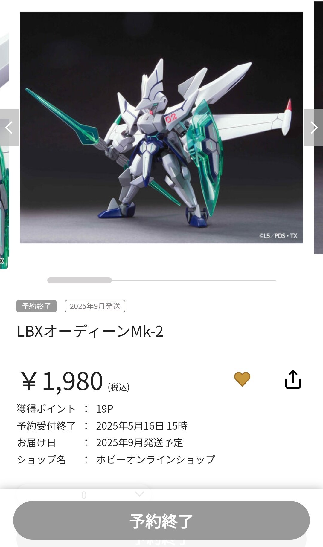 【新品未開封】LBX オーディーンmk-2 アキレスD9 ダンボール戦機 ダンボール戦機W」より「LBXアキレスD9」「LBXオーディーンMk-2