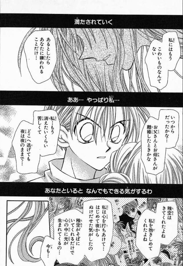 神風怪盗ジャンヌのエロシーン6