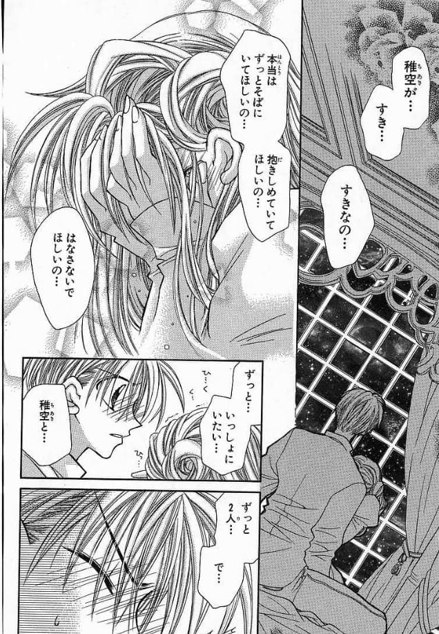 神風怪盗ジャンヌのエロシーン8