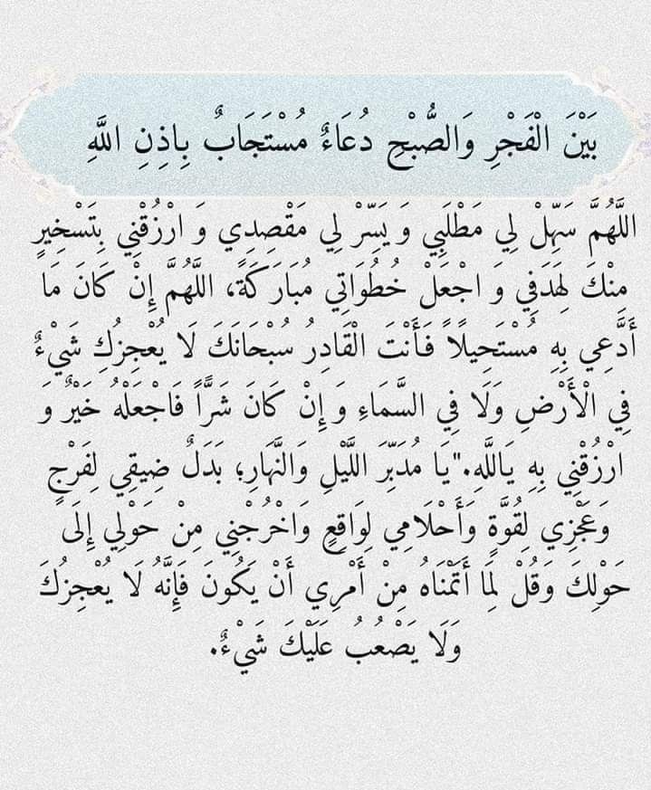 وفي يوم التروية ردد هذا الدعاء مستجاب بإذن الله