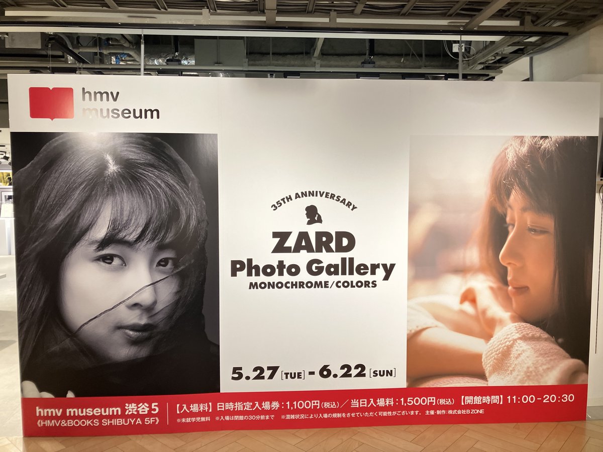 35周年記念写真展 ZARD Photo Gallery -MONOCHROME/COLORS- 本日も11時