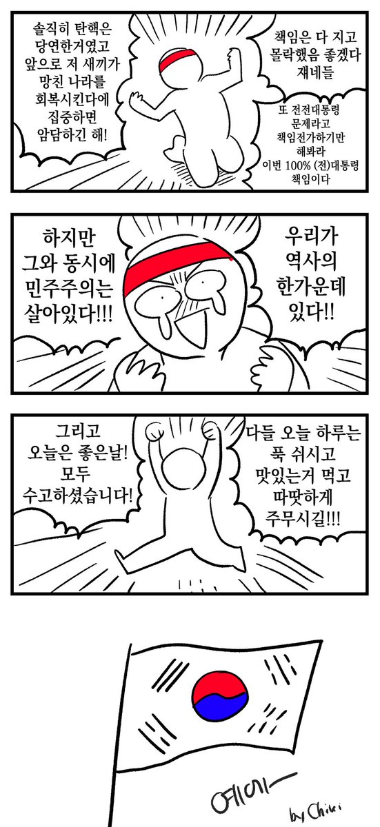 이 부분은 오늘도 써도 되는 만화인듯