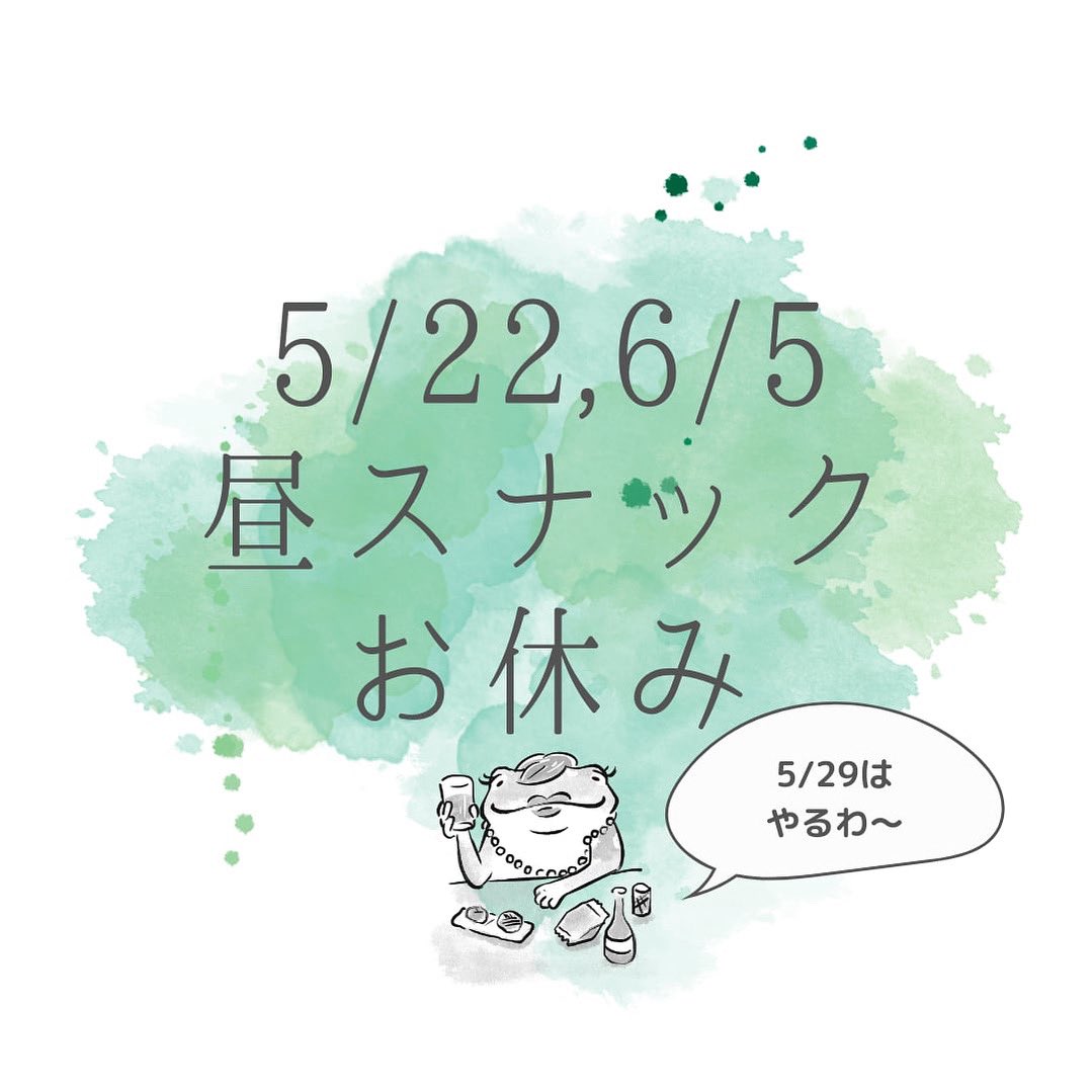 今週も昼スナはおやすみです。
<a href="/LiCoD_record/">イベントバーリコード@東村山🍷イベンターさん常に募集中🥳🥳🥳</a>