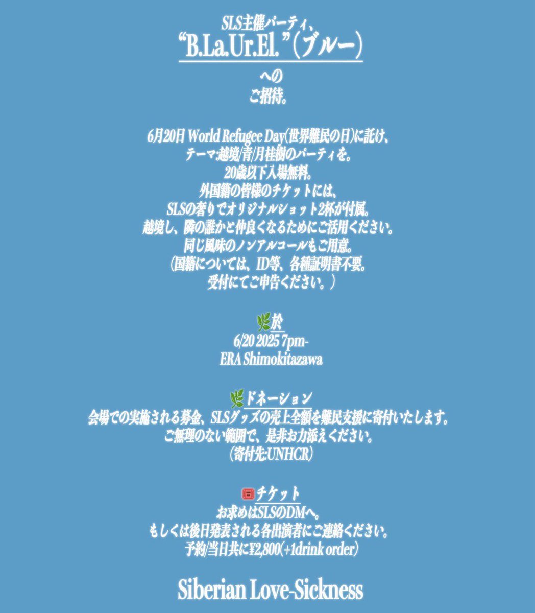 sushitogyouza's tweet photo. 🟦

@IceCoveredLUV pre.
"https://t.co/h9RgpEK5FO.Ur.El"

19:00 OPEN / START
@RDS_ERA
🎫¥2,800 (+1Drink Order)
U-20 : Admission Free!!

▶︎LIVE
Siberian Love-Sickness
Bbugs
PATERSON

▶︎DJ
村田タケル
やまださき
SPOT https://t.co/1n61aU4xIO