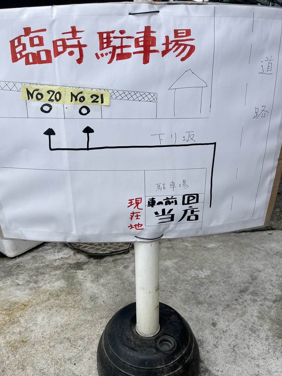 koushoan's tweet photo. 本日まだ駐車場工事のため
お昼のみ営業となります！
臨時駐車場あります！
よろしくお願いします。

冷たい肉そば　あります❗️
よろしくお願いします。
#肉そば　＃天ぷら　＃仙台グルメ https://t.co/vaEHjrIDCR