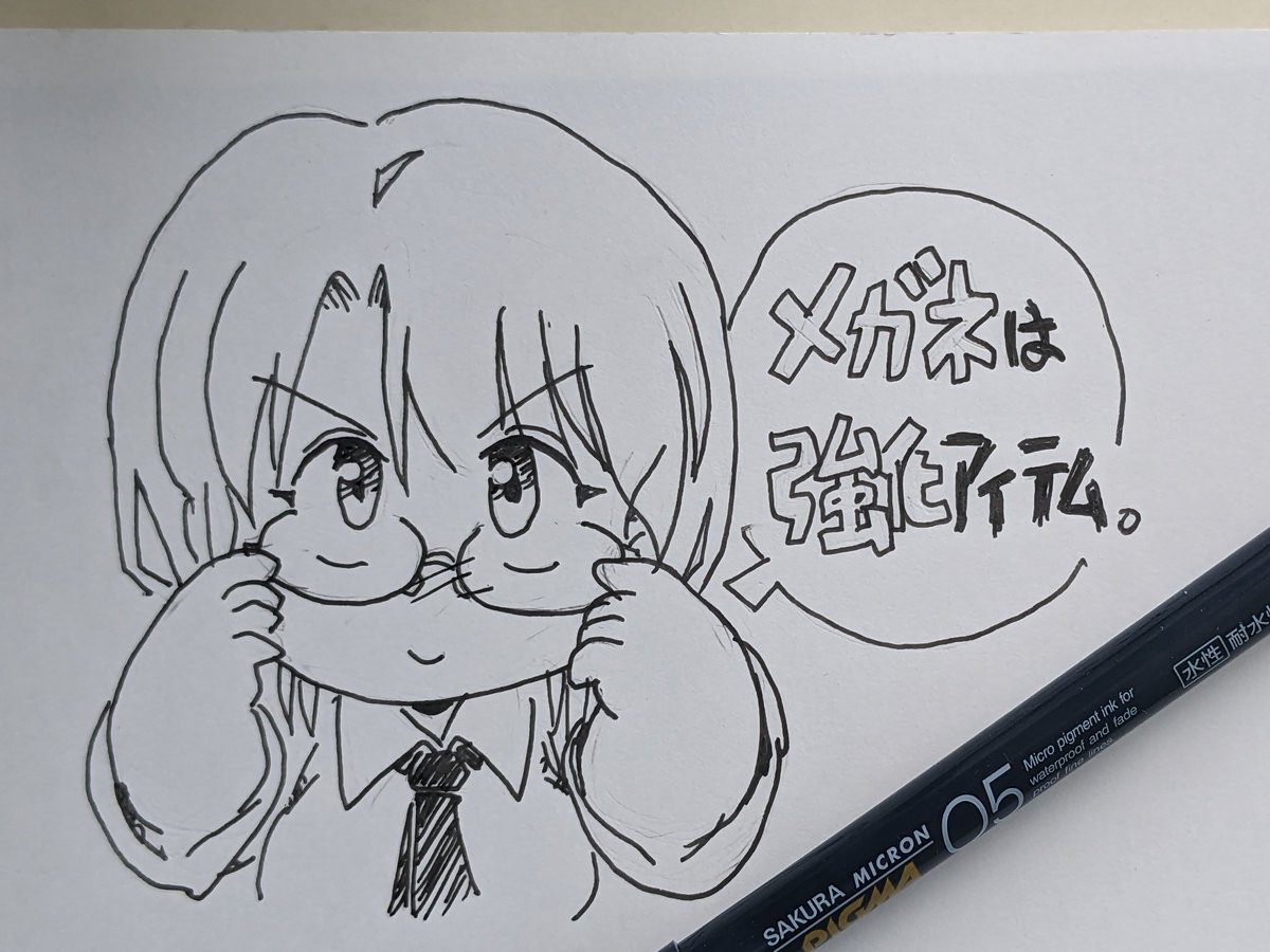 #無言で眼鏡娘をあげる見た人もやる
エクストリーム落書き練習ちう
(みんな眼鏡っ娘好きね〜♡) 