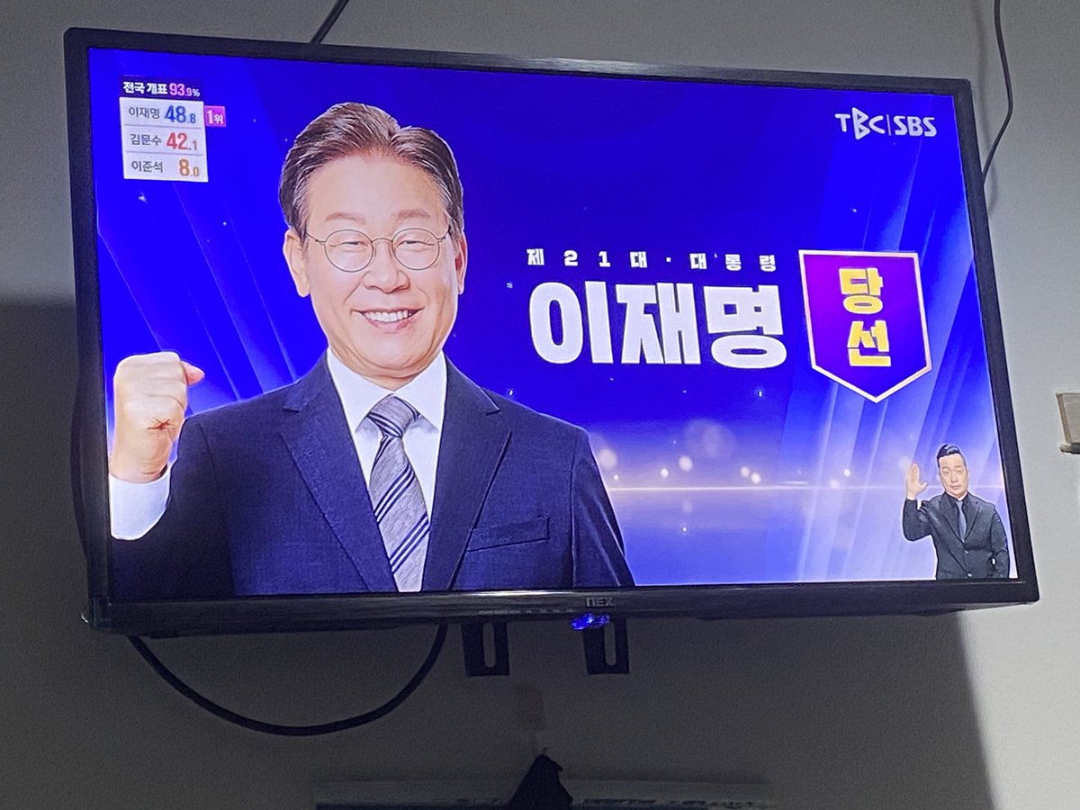 [기호 1번 더불어민주당 이재명 후보 제 21 대 대통령으로 당선]

기호 1번 더불어민주당 이재명 대통령 후보자께서 제 21 대 대통령으로 당선 되었습니다.

이재명 신임 대통령님 당선을 진심으로 축하 드립니다.

5년동안 잘 부탁드립니다.

2025. 06. 04

[이재명 대통령 지지자 신세정(서목하)]