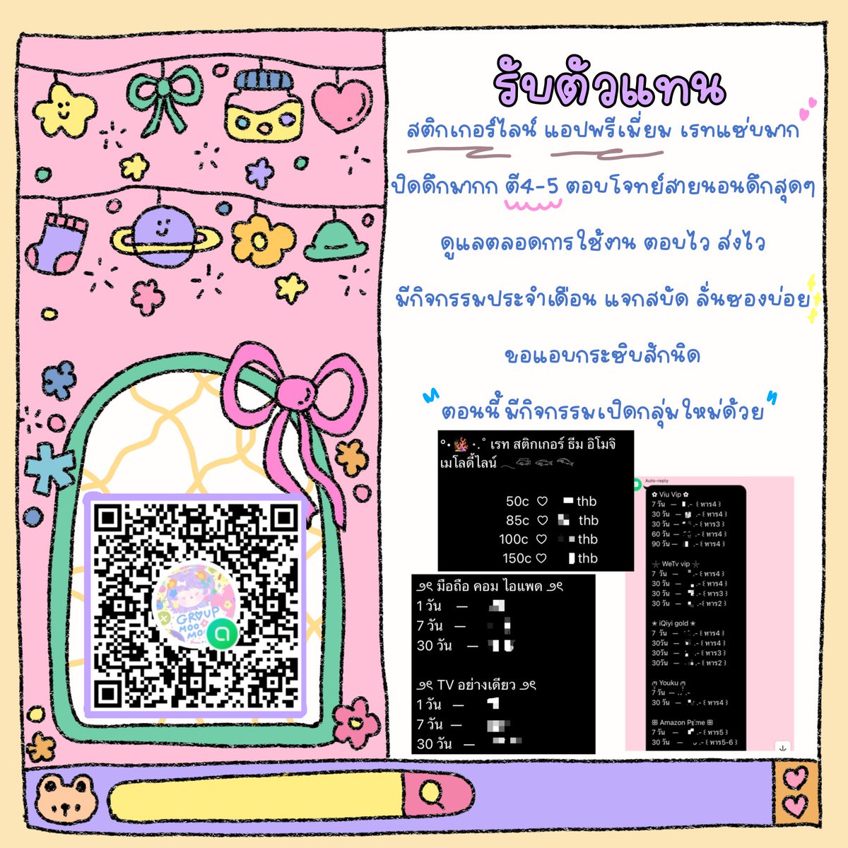 pxakpond's tweet photo. ﹆🐮ෆ รับตัวแทน moo moo .🐄 യ🥛•₊
˚.🎐 𓈒𓏸 ขายสติกเกอร์ไลน์ แอปพรีเมี่ยม⋆｡🥫𓐄🚏
₍ ⺣̤̬ ₎ 🎀 ♡´เรทน่ารักมากไปต่อได้ ✅ 𖥦 🦢 ˖  ༘
 ·͜· 🥑 ꔛ สตก.มีโปรทุกวัน มีกิจกรรมทุกเดือน ⸝⸝🥣 ෆ◟
💒♡𓂂₊˚แอดมิน ตอบไว ส่งไว ไม่วีน ﹆🐰ꔛ
     แสกน👇🏻␥ 🐈‍⬛﹒ꕀ﹒⌕﹒⌗ 🎧﹒👇🏻 แสกน https://t.co/dOnpKoVcwd
