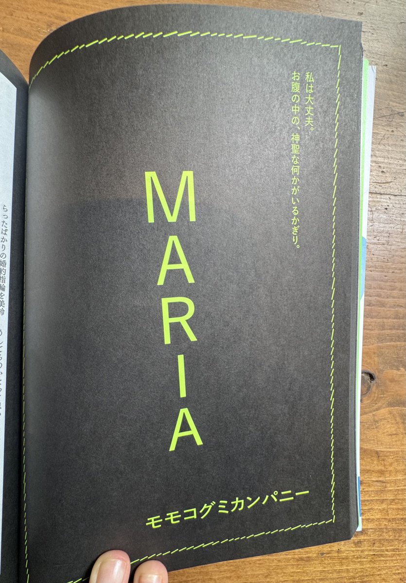 モモコグミカンパニー 氷の溶ける音 新品未開封 本日発売📕📢】 初の自費出版 詩集『氷の溶ける音』 販売開始