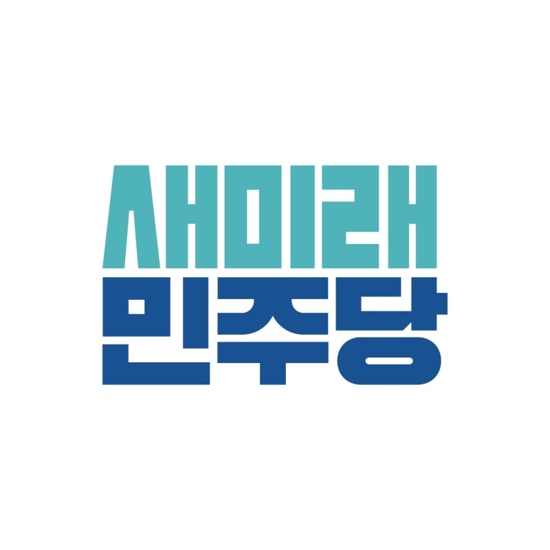#새미래민주당 

여러분 고생 많으셨습니다.

우리는 진영이 아닌 사람을 선택했습니다.

우리는 진영이 아닌 미래를 선택했습니다.

우리는 틀리지 않았습니다.

가슴을 펴고 다음을 위해 힘을 모읍시다.