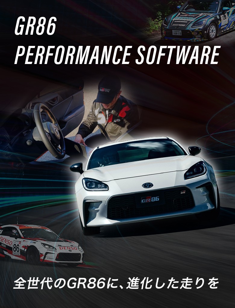 お待たせしておりました。
《GR86 PERFOMANCE SOFTWARE》が6月5日（木）より開始になります(⁠●⁠♡⁠∀⁠♡⁠)
MT車、55000円税込AT車33000円税込、工賃別(0.5h)施工部品のオーダーが必要のため事前のご予約をお願いします。
toyotagazooracing.com/jp/gr/86/perfo…
#GR86 #ZN8 #GRGarageさいたま中央　#GRガレージ