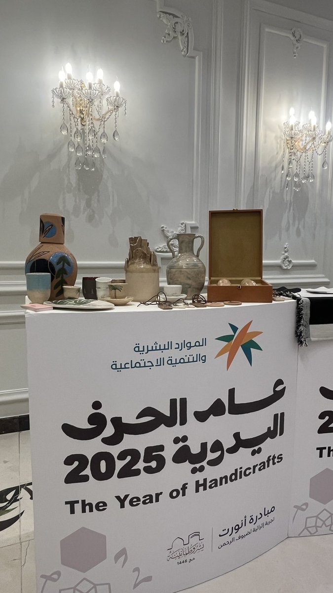 سُعدت وتشرفت ب مشاركتي في #مبادرة_انورت لاستقبال ضيف الرحمن 🕊️🕊️
#الموارد_البشرية #عام_الحرف_اليدوية_2025
