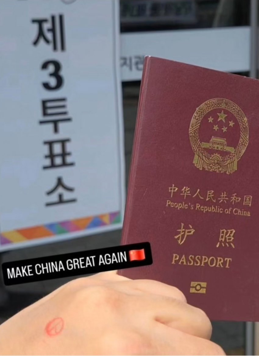 귀화자라고 구라도 못치겠네.
여권은 빼박이지
중국인 투표 인증
또 검열해봐 씨발 선관위새끼들아