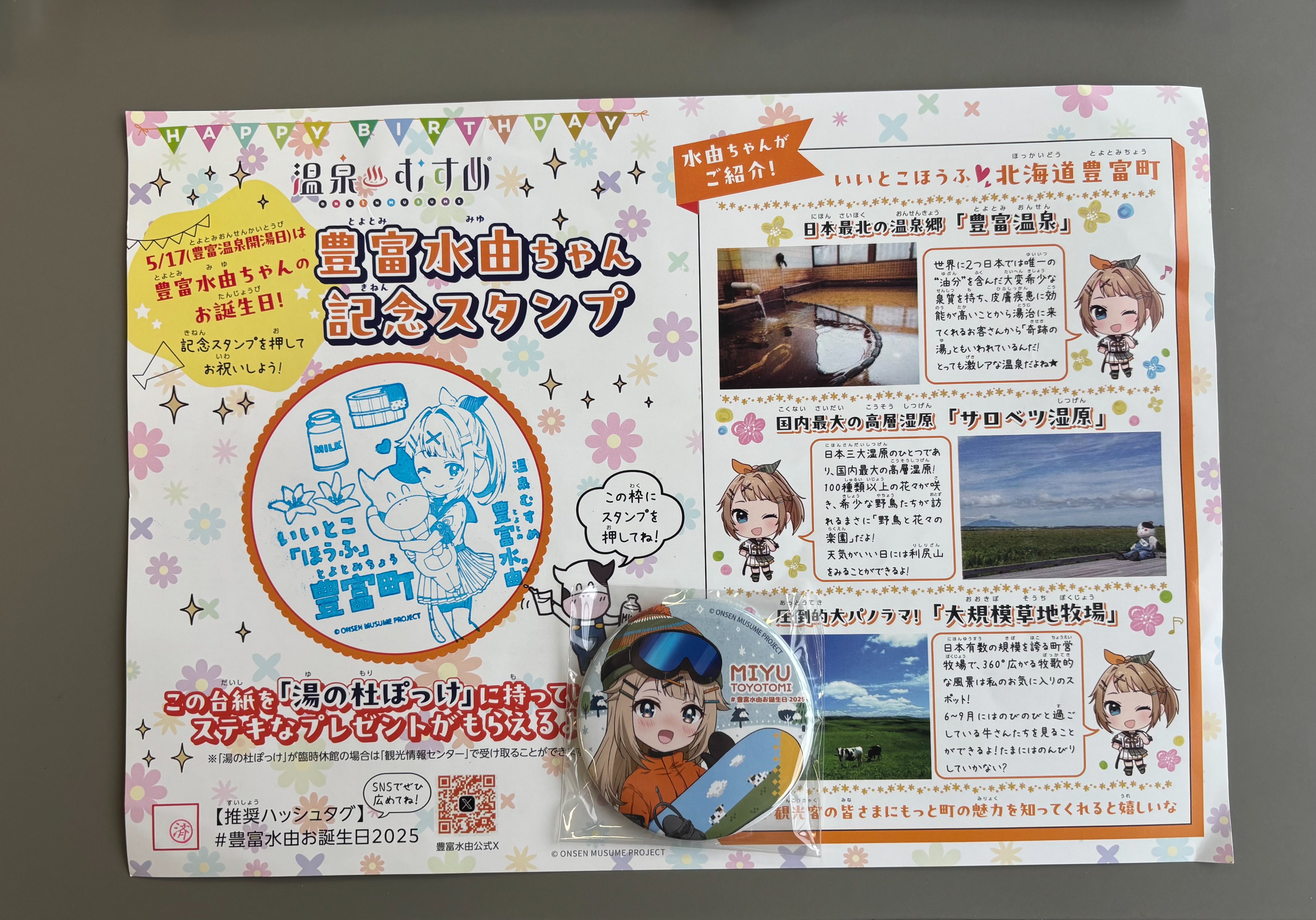 豊富温泉【温泉むすめ】公式 (@onsentoyotomi) / X