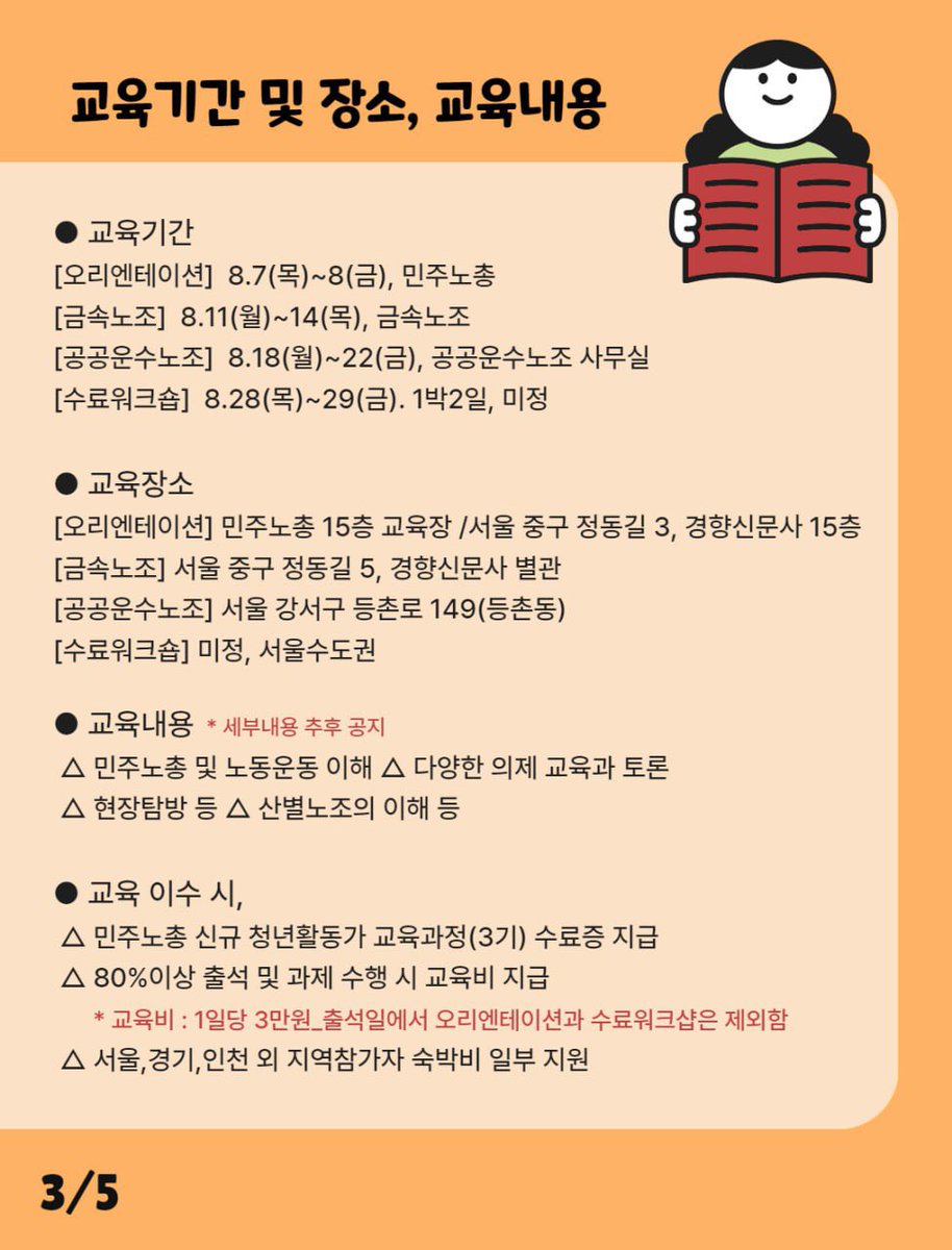 민주노총 tweet media