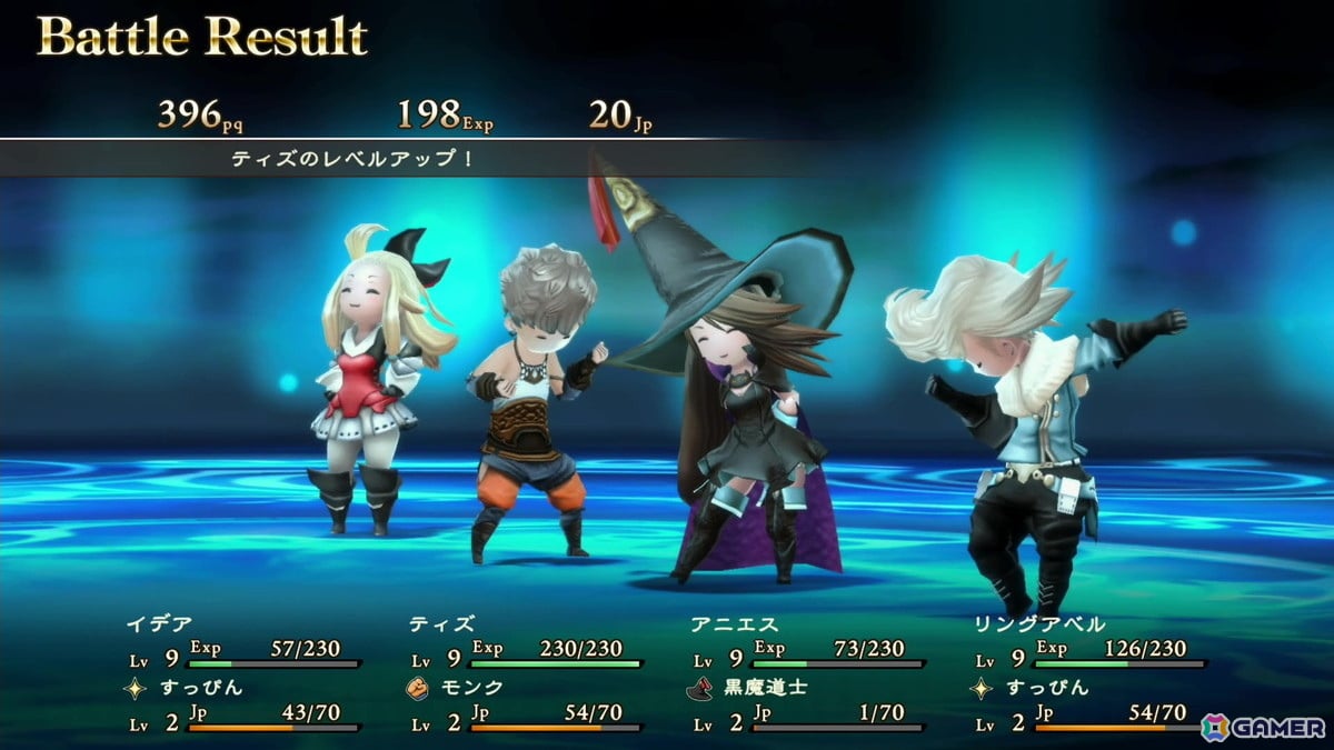 遊びやすい王道RPGをNintendo Switch 2で！「ブレイブリーデフォルト フライングフェアリー HDリマスター」先行プレイレポート 
 gamer.ne.jp/news/202506040… 
 #BDFFリマスター