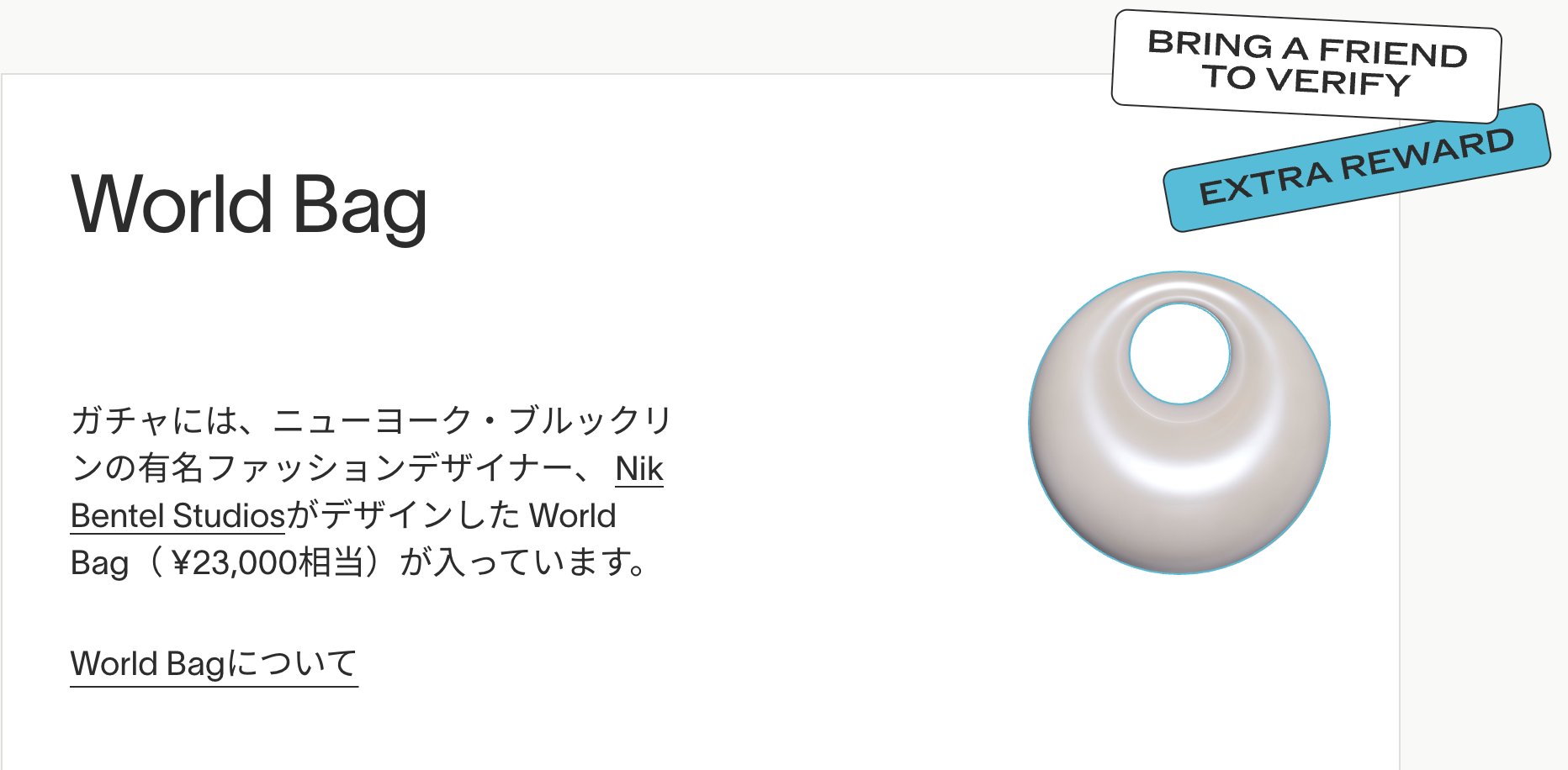 ワールドバッグ ワールドコイン World bag World Coin Bag ワールドコイン、World Appで「World Chain