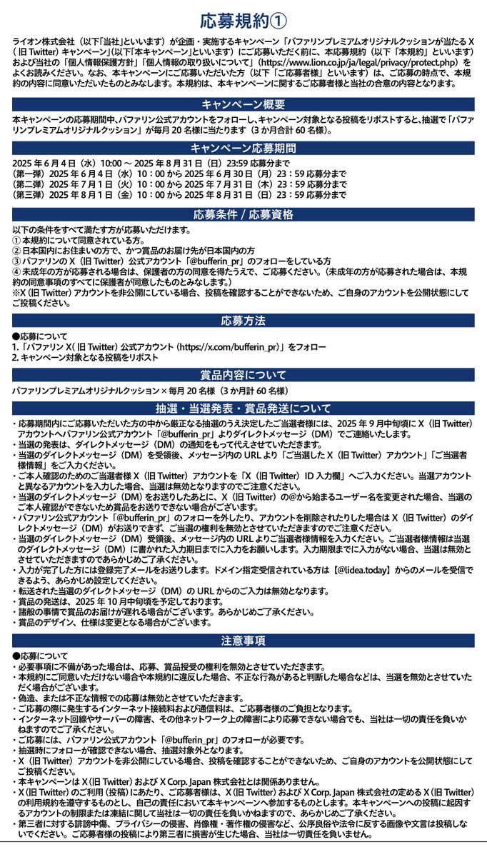 bufferin_pr's tweet photo. 【製品情報】
バファリンプレミアム
頭痛・生理痛
指定第二類医薬品
※この医薬品は「使用上の注意」をよく読んでお使い下さい。アレルギー体質の方は、必ず薬剤師、登録販売者にご相談下さい。

↓応募規約はこちら https://t.co/t07xiN8SI9