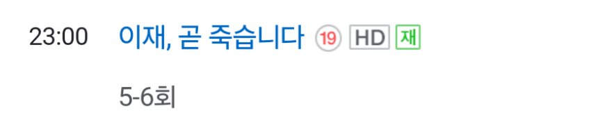 OCN 알티 태우지 맙시다 여러분,,,,

신세계 = 이재명 당선되면 드럼통에 들어간다는 남초발 드립
잃어버린 세계 2, 두번할까요 = 숫자 2 연상
이재, 곧 죽습니다 = 대놓고 이재명 연상

모르고 알티하신 분들도 많을텐데 아주 남초 감성이 그득그득 담긴 2찍의 작업물입니다,,,,,,