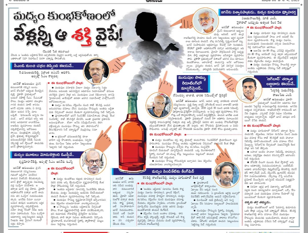 కింద వందమంది ఉన్నా పైన మాత్రం ఒకే ఒక్కడు 

ఆ ఒక్కడే మన హన్నియ్య, క్రైమ్ స్టార్ 💣

 #FreedomFromYCP2024