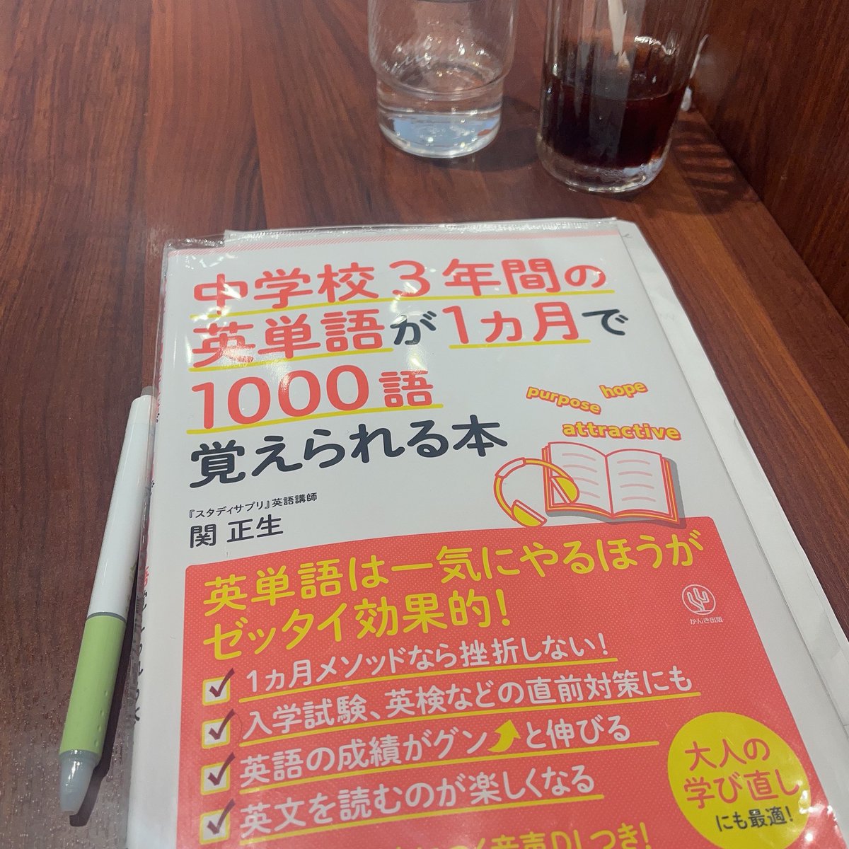 1635LOM's tweet photo. 友達とモーニング行っていい朝だ☀️
英語レベルゼロ過ぎるから中学英語から1日200単語チャレンジ3日目
とりあえず120問❕
残りはバイト終わってからする🔵 https://t.co/WK7b9PDnhl