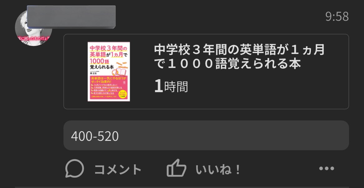 1635LOM's tweet photo. 友達とモーニング行っていい朝だ☀️
英語レベルゼロ過ぎるから中学英語から1日200単語チャレンジ3日目
とりあえず120問❕
残りはバイト終わってからする🔵 https://t.co/WK7b9PDnhl