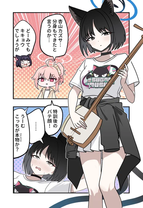 #ブルーアーカイブ
#ブルアカ 