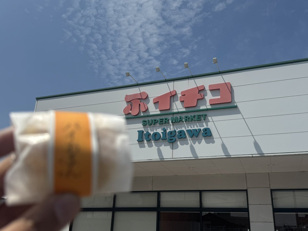 Buckets1223's tweet photo. この富山の銘菓を日本一周勢に布教したのって一体誰なんだろう？ https://t.co/JPUFkVslj0