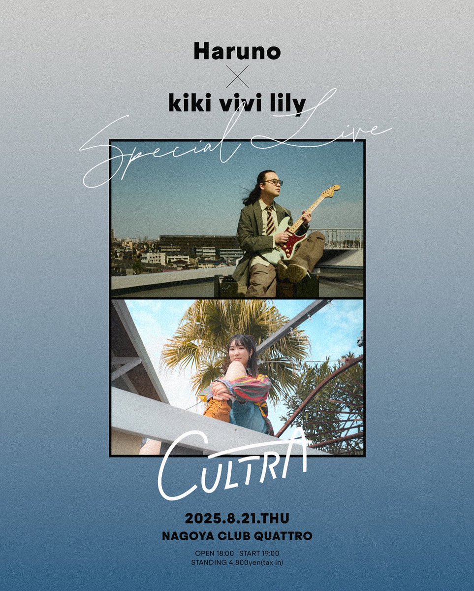 CD『Blossom』 | kiki vivi lily