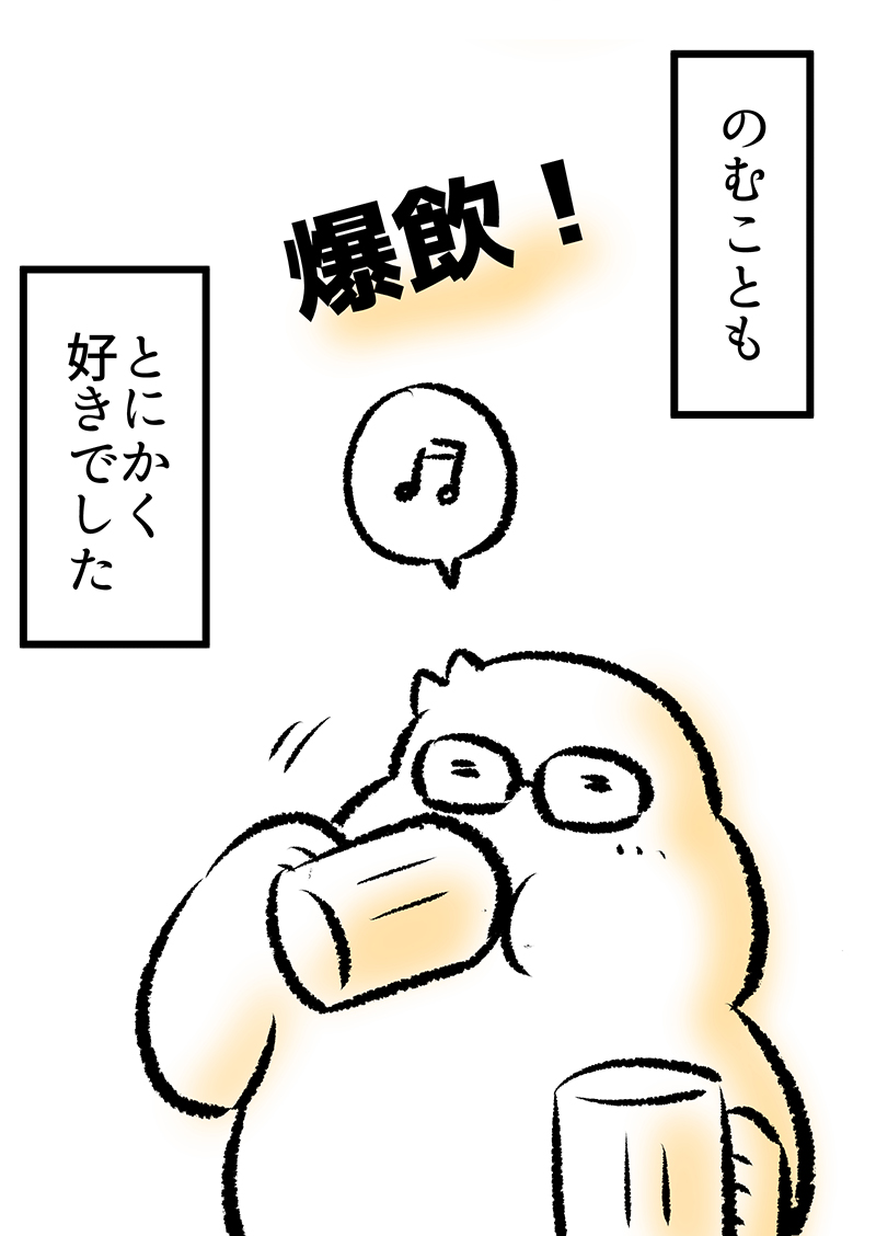 体重123キロ→82キロまでやせた話(2/14) 