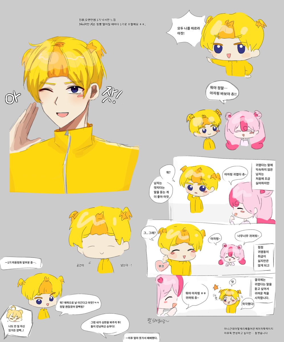 어찌저찌 낙서로 낋여왔습니다
약 앚츄뚝 주의😅