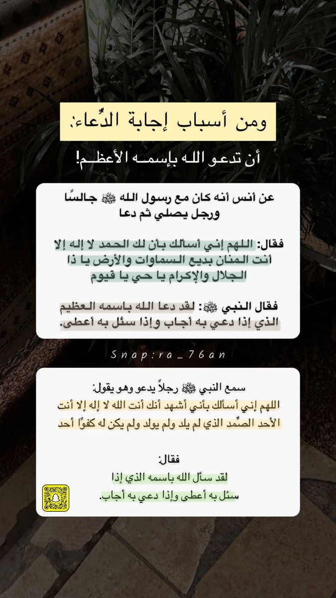 كيف تدعو الله بيوم عرفة حتى يستجيب دعاءك؟
وكيف تستفتح؟ وما هي أسرار إجابة الدُّعاء⬇️♥️؟