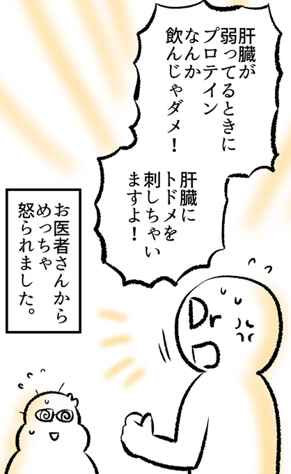 体重123キロ→82キロまでやせた話(6/14) 
