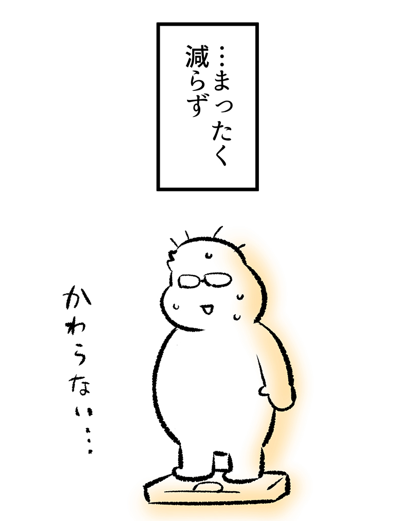体重123キロ→82キロまでやせた話(6/14) 