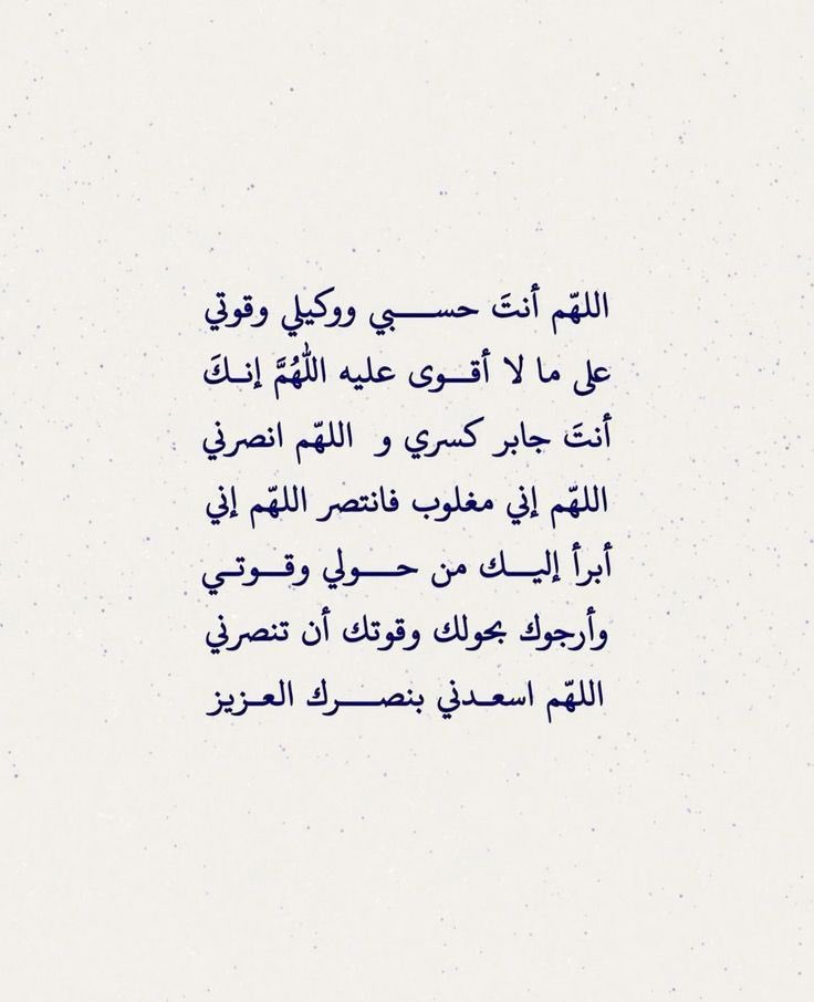 دعاء (@_athkarr29) on Twitter photo 