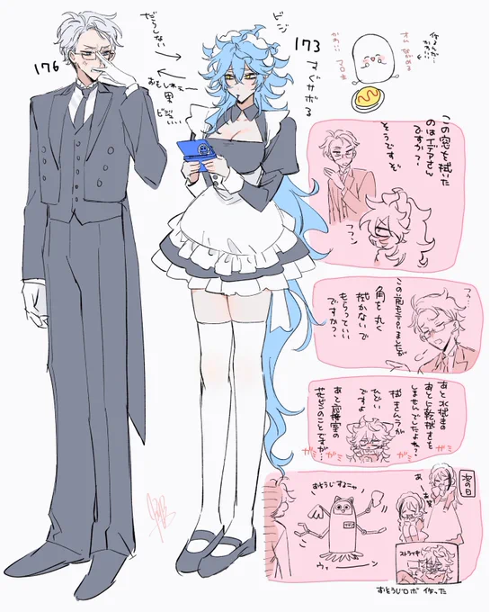 アズイデ♀ 
執事🐙とだらしねぇ〜メイド💀 