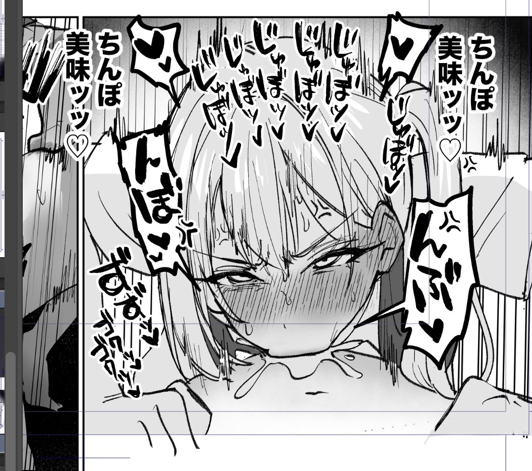 フェラ一コマだけある 