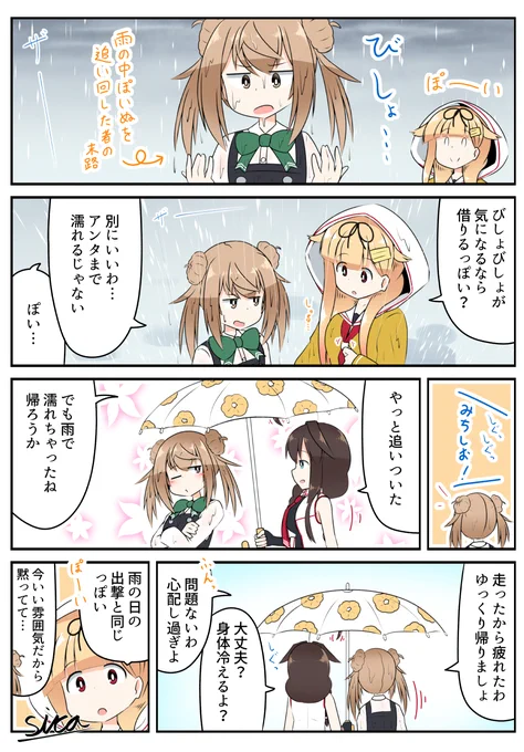 今は艦娘の艦の部分は置いといて
#艦これ 