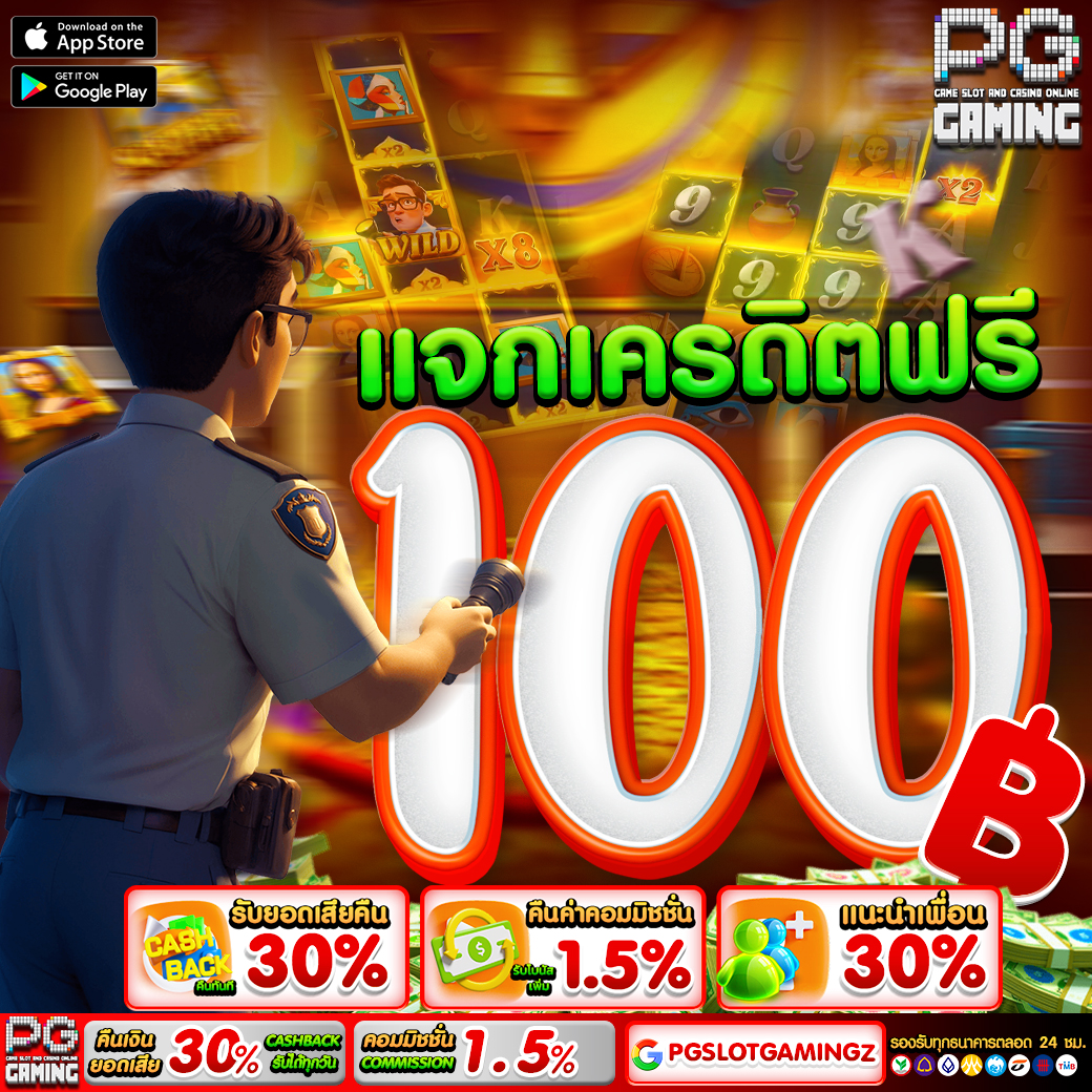 PGSLOTGAMING แจกฟรีไม่มีเงื่อนไข !
โค้ด : WXDGFSOADRL67CP2
กรอกโค้ด : bit.ly/pgslotgamingx1
นำโค้ดไปกรอกได้เลย ไม่ต้องฝากก่อน

#แจกเครดิตฟรี #ทุนฟรีถอนได้จริง #ทุนฟรีสล็อต #เครดิตฟรีล่าสุด #แจกฟรีทุกวัน #สล็อตpgเว็บตรง #ทุนน้อย #เครดิตฟรีสมาชิกใหม่ #เครดิตฟรีกดรับเอง