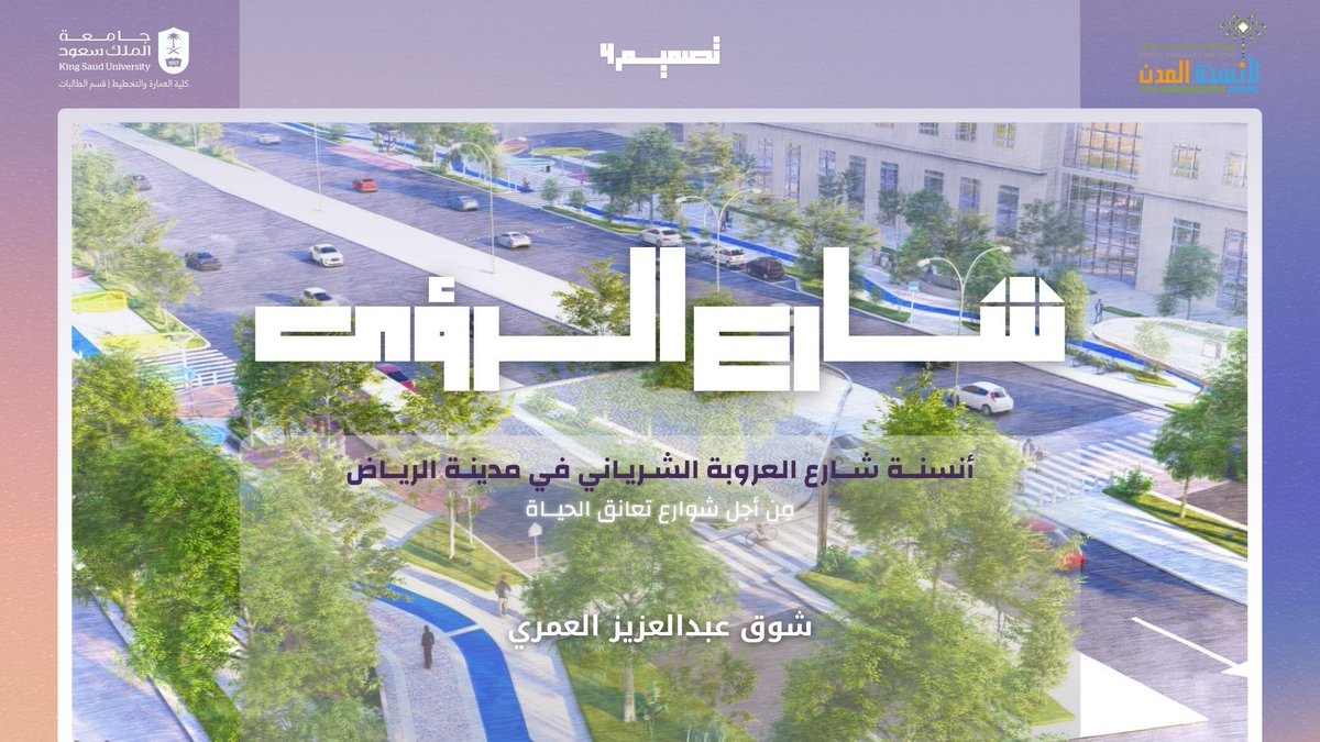 Shoug Abdulaziz tweet media