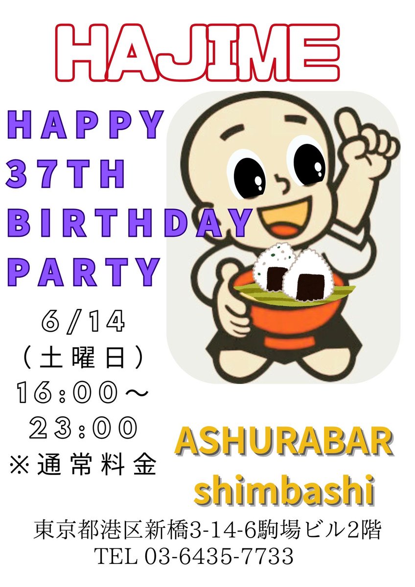 【阿修羅Bar新橋店からのお知らせ】
6/4(水)<a href="/AshuraBar/">AshuraBar</a> #新橋 店<a href="/ShimbashiAshura/">【阿修羅Bar新橋店】</a>(#MensOnly)19-23(L.O 22:30)桃熊♂ママ＠PriestDharma ×K副店長<a href="/shinbashiashura/">きょう　K 副店長</a> でお給仕します💪昭和な店内×ドライな副店長×落ち着かないママ😱の場末な営業で飲み語りましょ🍶皆さまのお越しをお待ちしております🎈