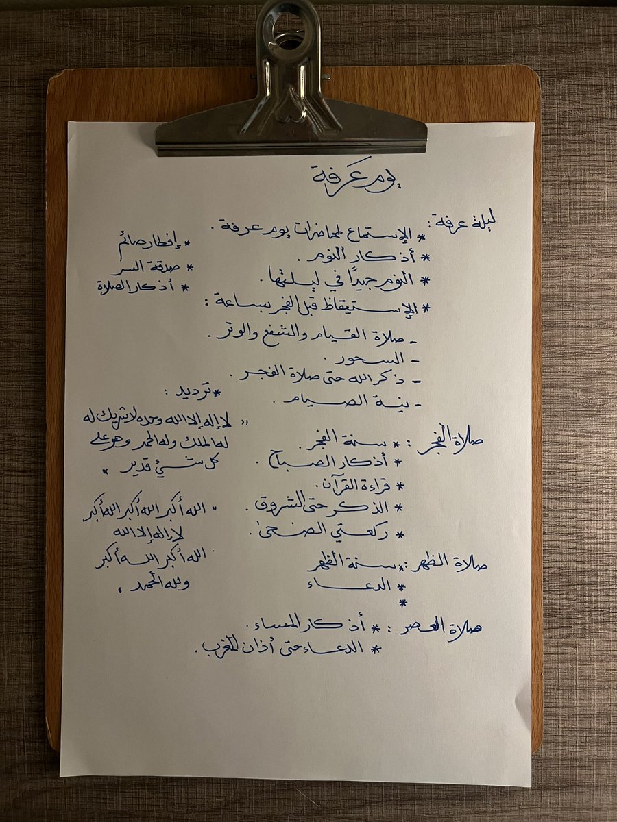 27_lemlo's tweet photo. ماذا أفعل في يوم عرفة ؟

تابع مايوجد تحت التغريدة كذلك https://t.co/UasiUeLEy7