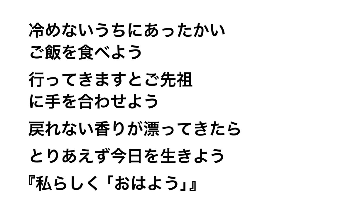 e33_MGA's tweet photo. ポップなメロディーだけど、ミセスらしい歌詞だな🫣
なんだか「今日も頑張ろう!」って思えるし朝にピッタリな楽曲🎹🎸🎤🥁
とりあえず今日を生きよう
「私らしく『おはよう』」
#MrsGREENAPPLE
#breakfirst https://t.co/tF4ba1Dv4N