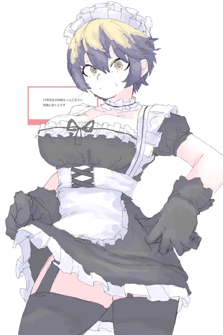 13