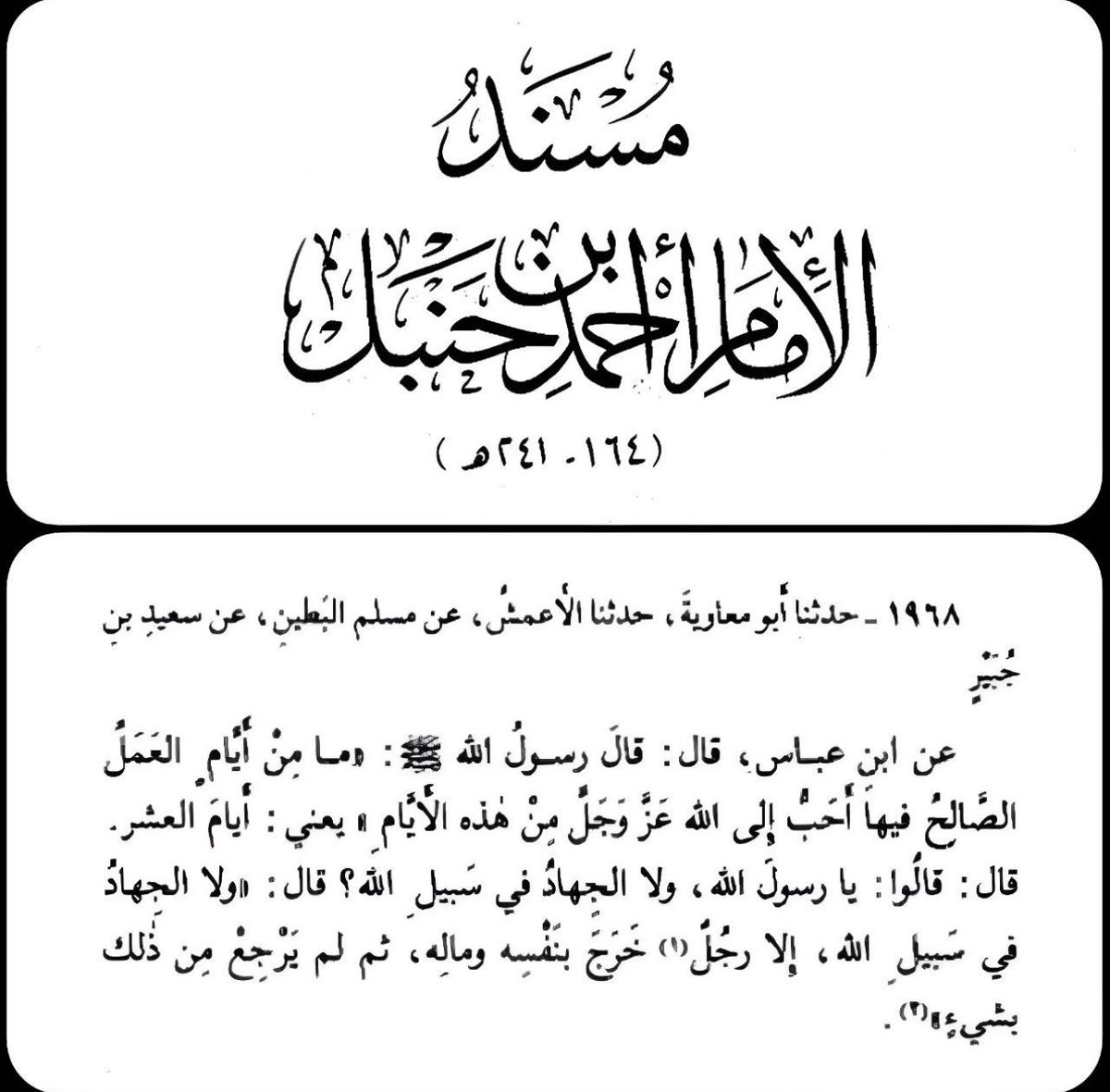 Muhanned (@l6_t) on Twitter photo 