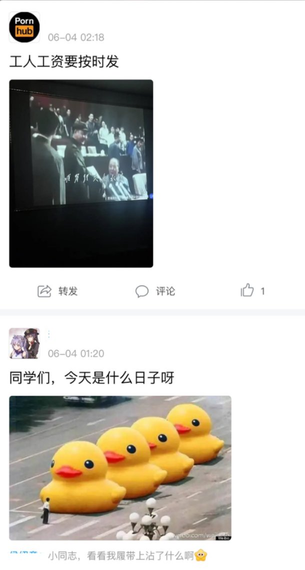 网友投稿
6月4日午夜，学习通APP上，网友们开始冲塔。