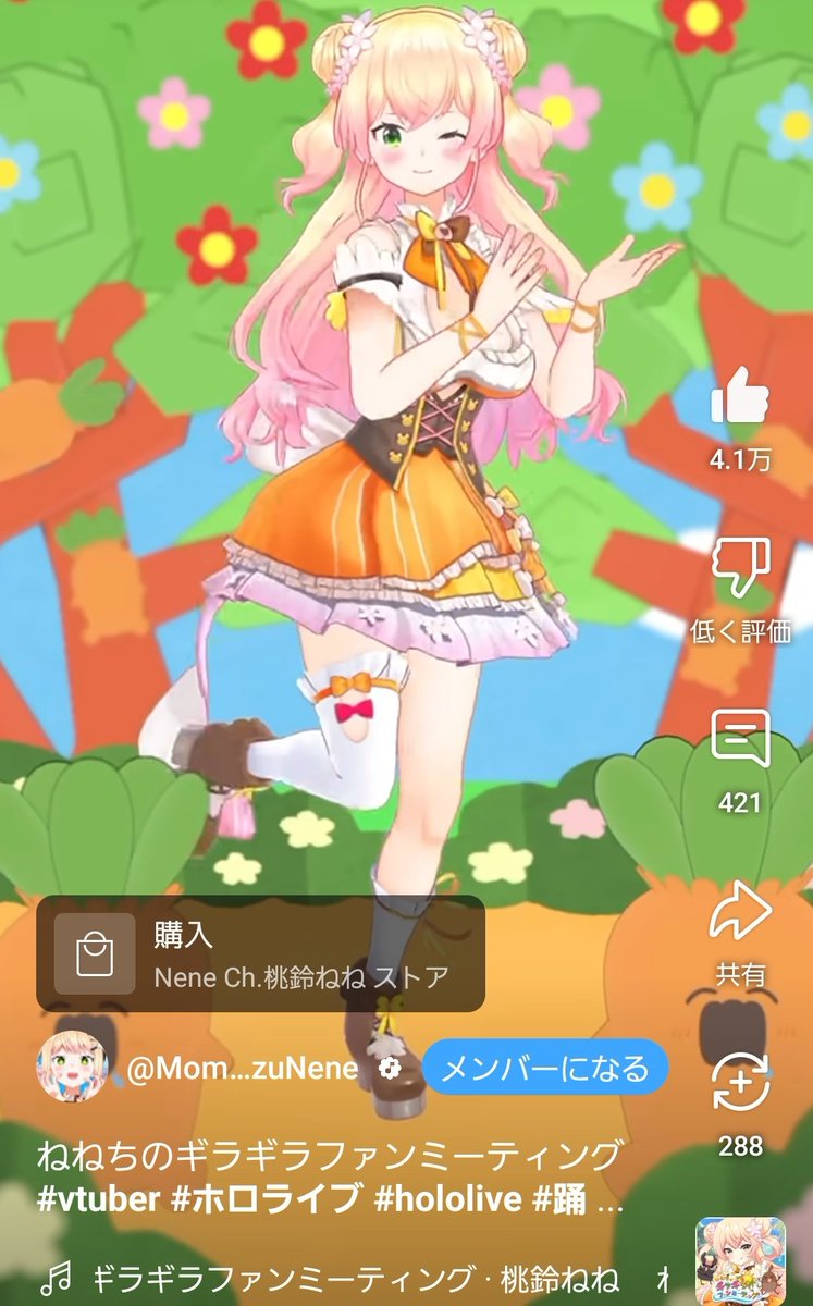 皆様〜、おはようございます٩(*´꒳`*)۶

今日は虫の日らしいです
ちなみに私は苦手です😥💧

虫といえば、ねねち～🍑🥟

ということで、ねねちのギラギラファンミーティングを是非聴いてみてくださいね🙏🏻💗、元気が出ます!!

本日もよろしくお願いします(❀ᴗ͈ˬᴗ͈)"