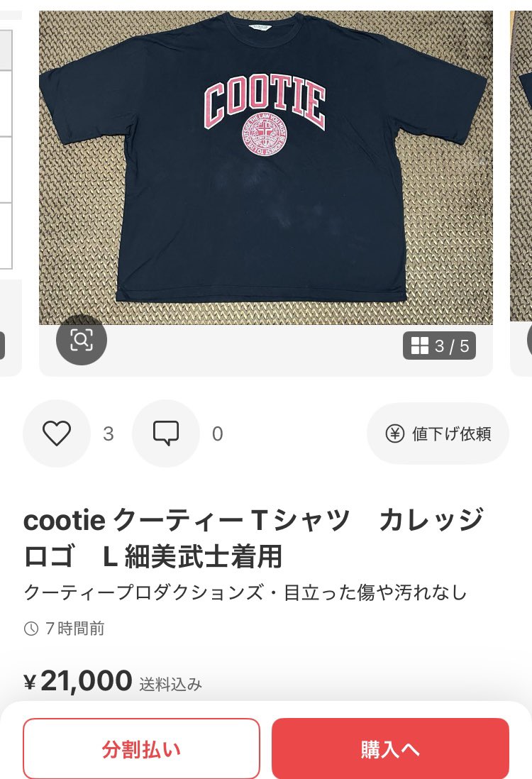 メルカリに細美武士さんがZOZOマリンやサマーパーティーで着てたcootie