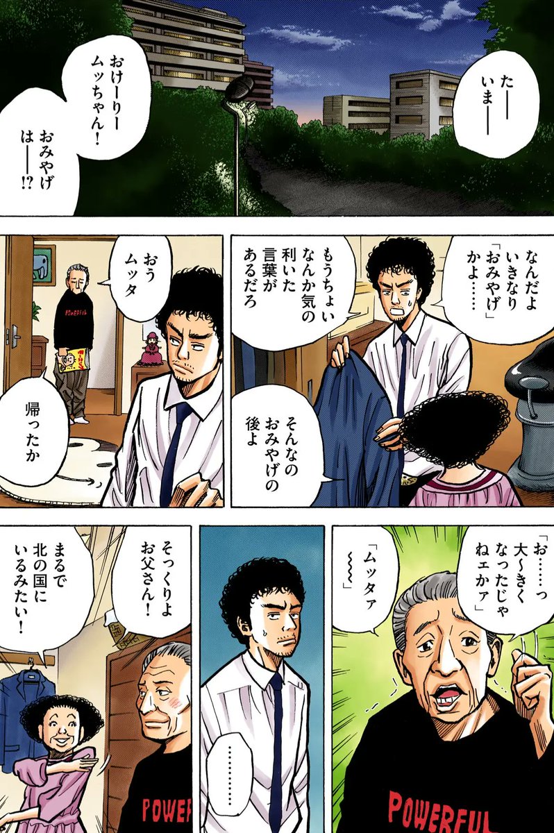 【宇宙兄弟川柳🌿】

モノマネは とにかくやり切る 「パワフル」に(ウエチン) 