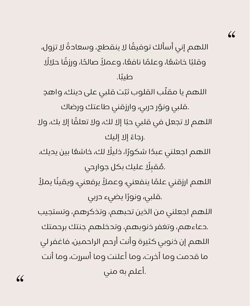 riii18a_'s tweet photo. #لا_اله_الا_انت_سبحانك https://t.co/71ToxKuCej
